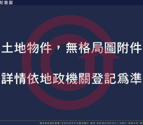 香山柑林農牧地