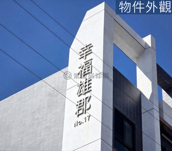 幸福雄郡17｜全新首購優質美兩房《可再加購車位》