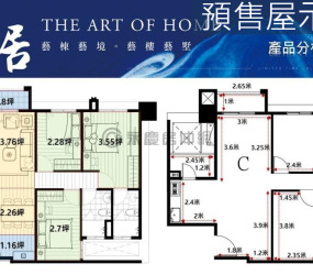 佳瑩藝居華廈區｜C棟7樓《均質三房》