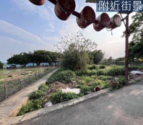 竹北豐田段開心農場