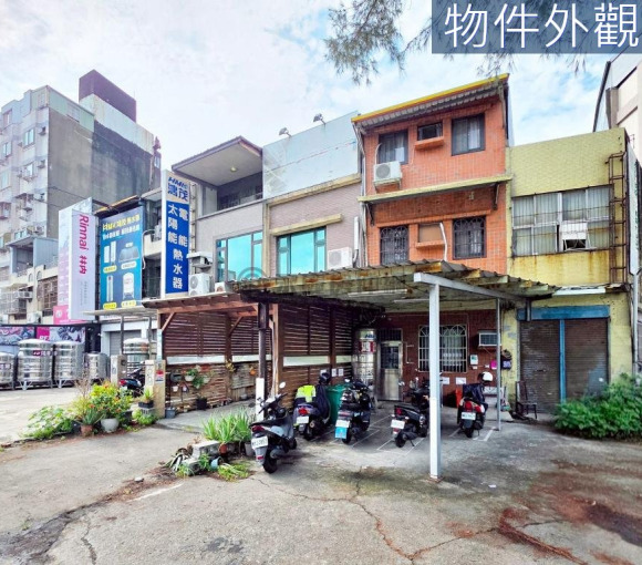 正中華路｜滿租金透天《近市區、穩定收租》