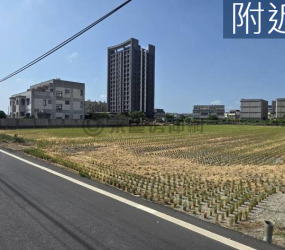 竹北西區增值農地/買地含合法農舍