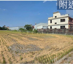竹北西區增值農地/買地含合法農舍