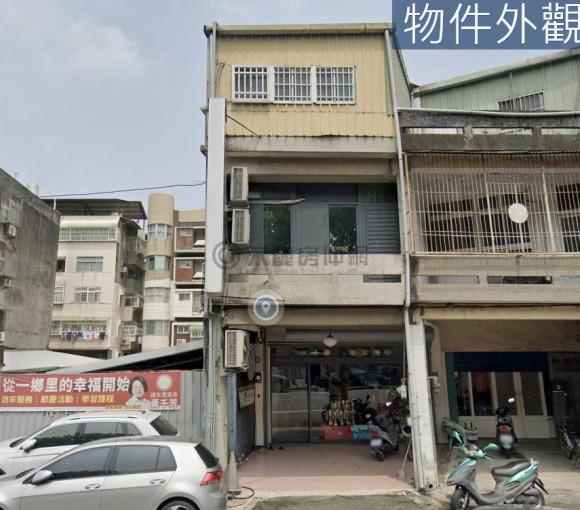學府路傳家透天