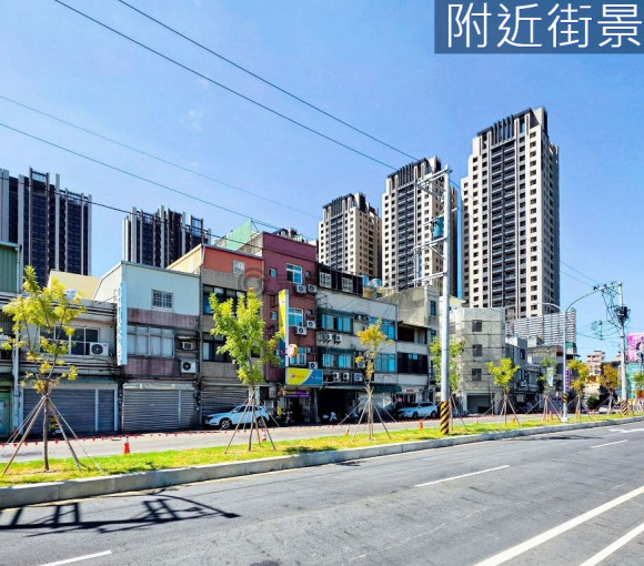 關埔二期｜正臨路絕版燙金透店《好市多商圈核心！》